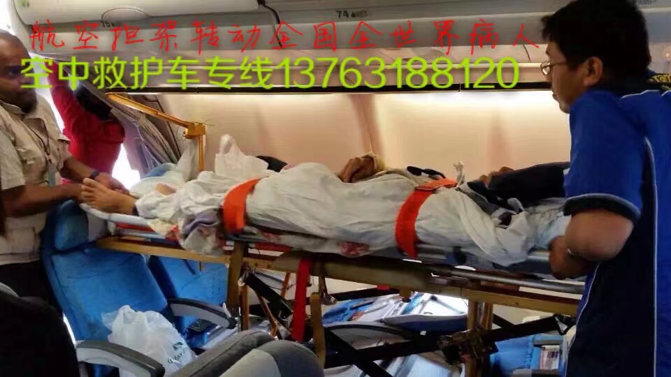 温县跨国医疗包机、航空担架